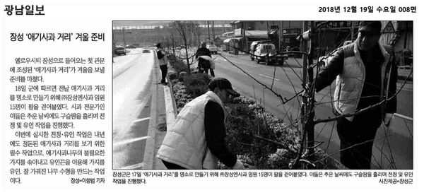 2018.12.05~2018.12.19 언론보도사항 이미지 3