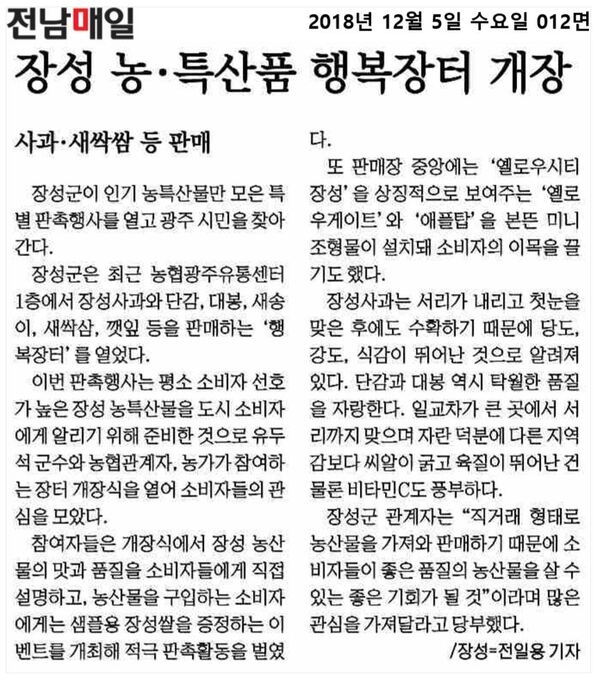2018.12.05~2018.12.19 언론보도사항 이미지 1