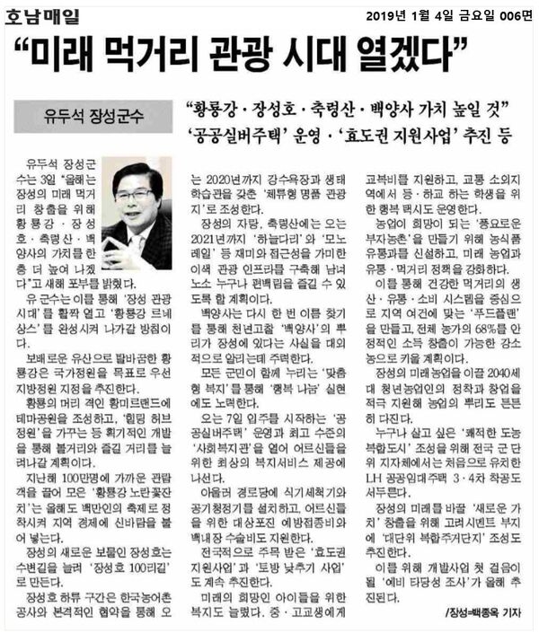 2018.12.21~2019.01.04 언론보도사항 이미지 2