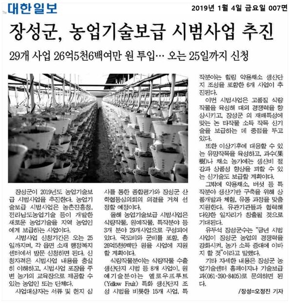 2018.12.21~2019.01.04 언론보도사항 이미지 3