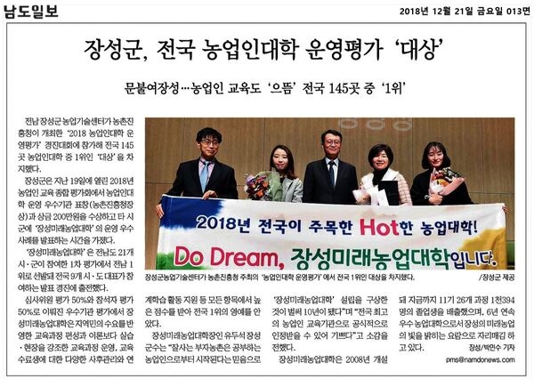 2018.12.21~2019.01.04 언론보도사항 이미지 1