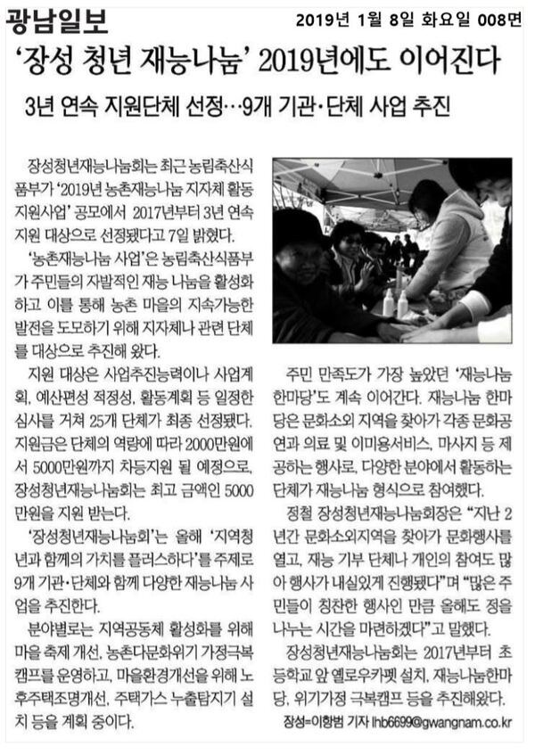 2019.01.07~2019.01.16 언론보도사항 이미지 2