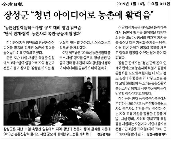 2019.01.07~2019.01.16 언론보도사항 이미지 3