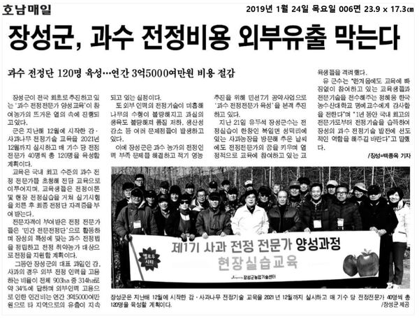 2019.01.22~2019.01.25 언론보도사항 이미지 2