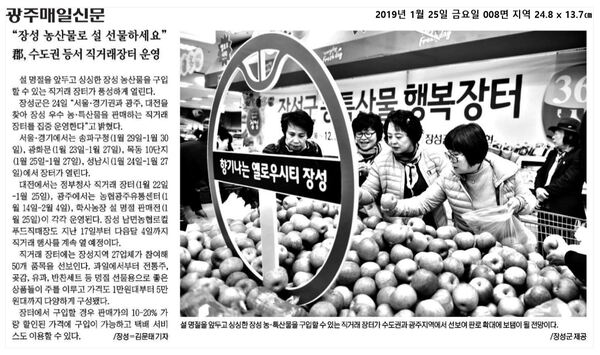 2019.01.22~2019.01.25 언론보도사항 이미지 3