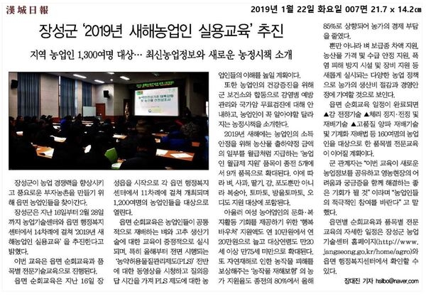 2019.01.22~2019.01.25 언론보도사항 이미지 1