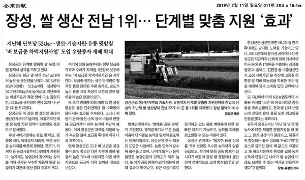 2019.02.07~2019.02.12 언론보도사항 이미지 2