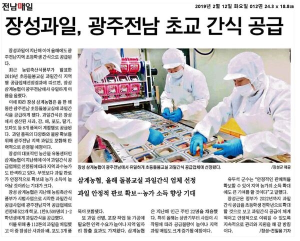 2019.02.07~2019.02.12 언론보도사항 이미지 3
