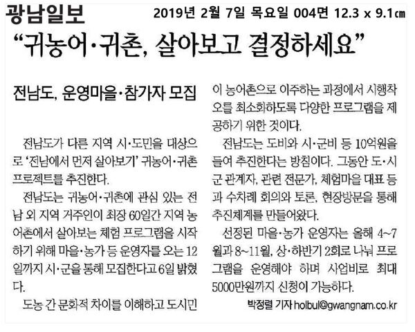 2019.02.07~2019.02.12 언론보도사항 이미지 1