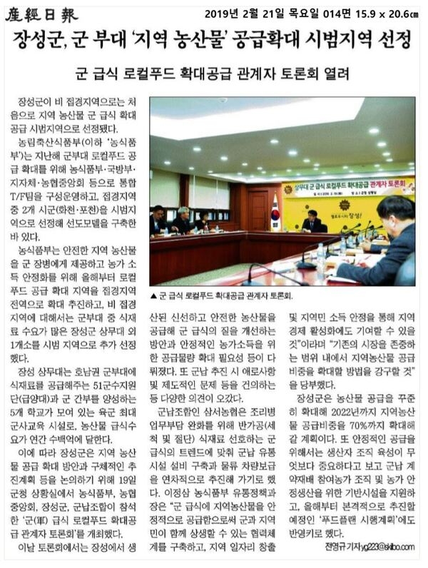2019.02.18~2019.02.22 언론보도사항 이미지 2
