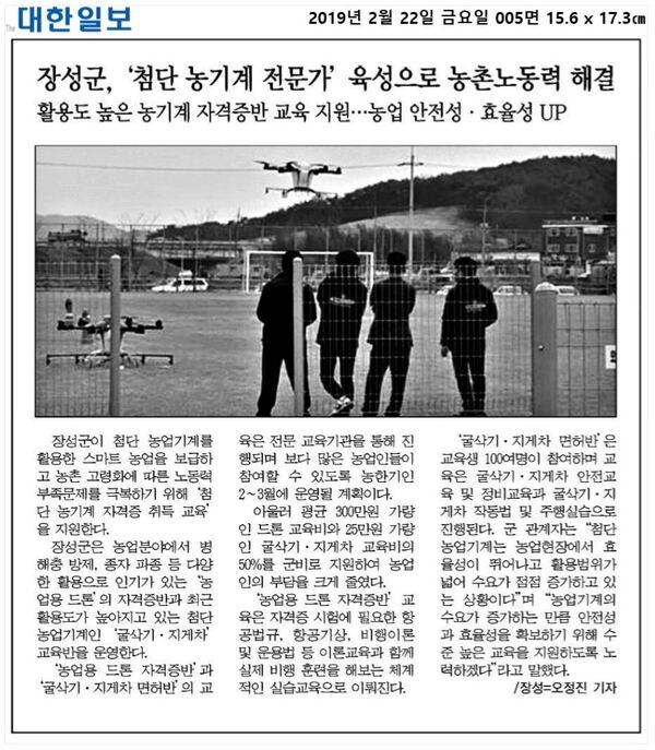 2019.02.18~2019.02.22 언론보도사항 이미지 3