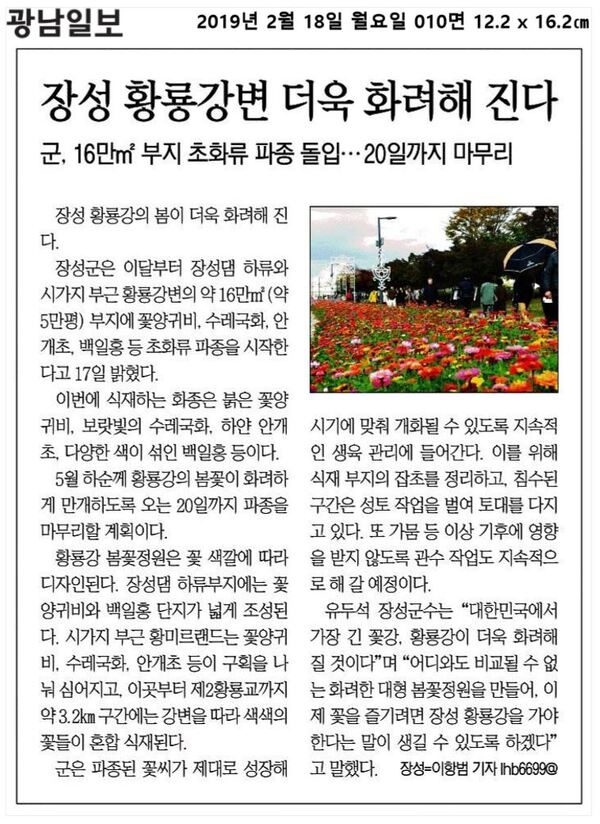 2019.02.18~2019.02.22 언론보도사항 이미지 1
