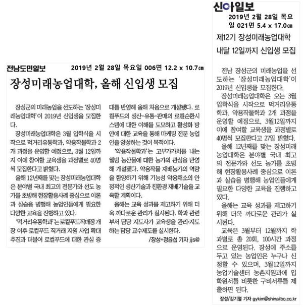 2019.02.25~2019.03.05 언론보도사항  이미지 2