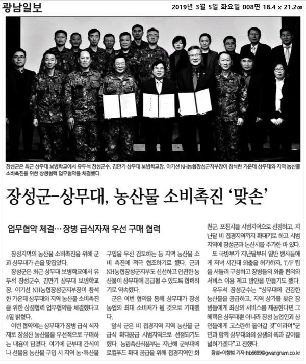 2019.02.25~2019.03.05 언론보도사항  이미지 3