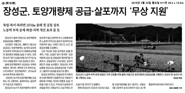 2019.02.25~2019.03.05 언론보도사항  이미지 1
