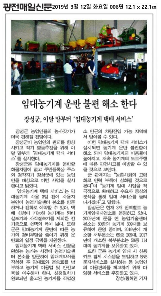 2019.03.06~2019.03.12 언론보도사항  이미지 3