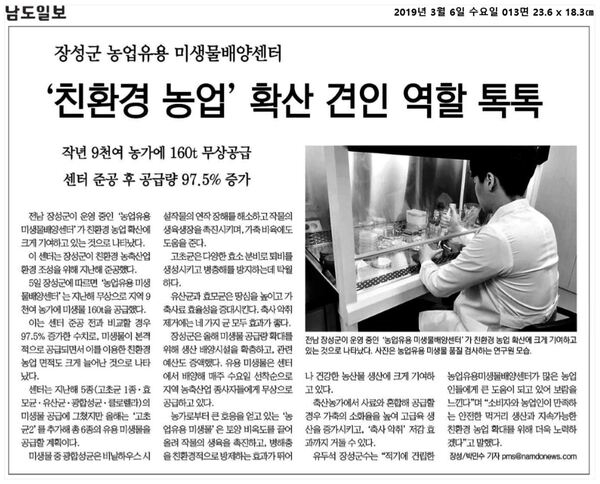 2019.03.06~2019.03.12 언론보도사항  이미지 1