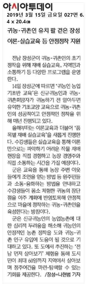 2019.03.13~2019.03.18 언론보도사항  이미지 2