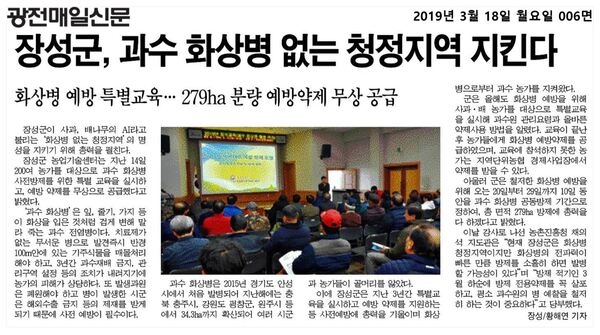 2019.03.13~2019.03.18 언론보도사항  이미지 3