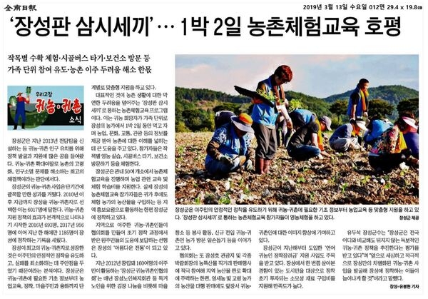 2019.03.13~2019.03.18 언론보도사항  이미지 1