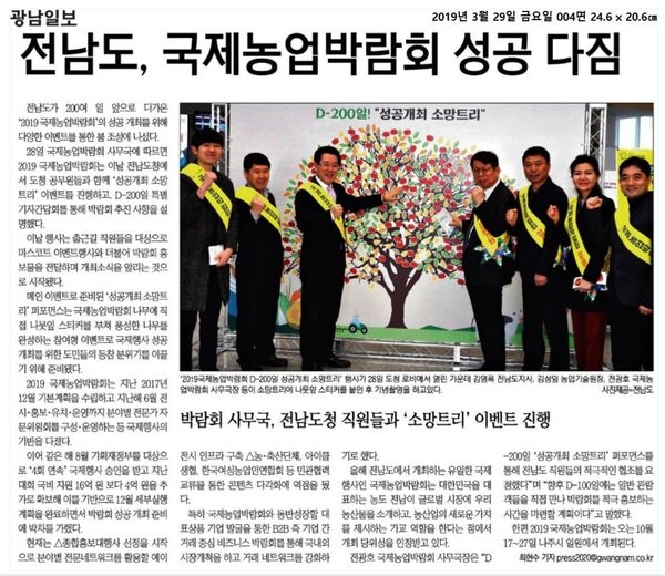 2019.03.19~2019.03.29 언론보도사항  이미지 2
