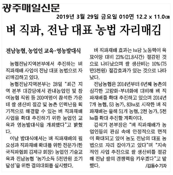 2019.03.19~2019.03.29 언론보도사항  이미지 3