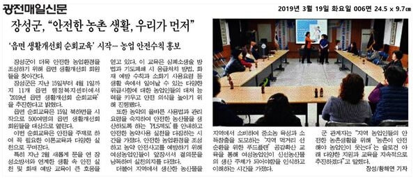 2019.03.19~2019.03.29 언론보도사항  이미지 1