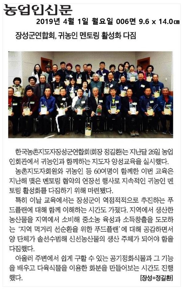 2019.04.01~2019.04.09 언론보도사항 이미지 2