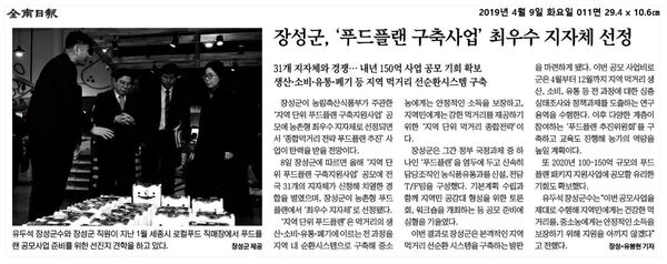 2019.04.01~2019.04.09 언론보도사항 이미지 3