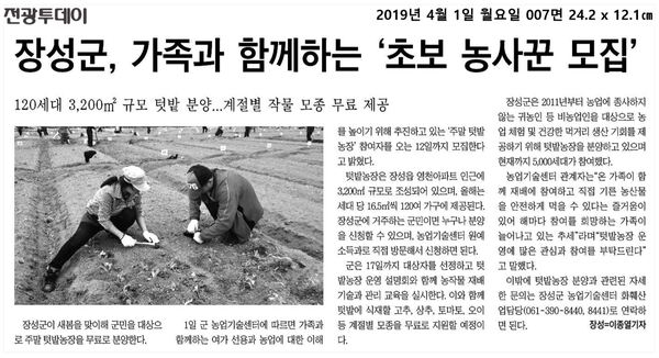 2019.04.01~2019.04.09 언론보도사항 이미지 1