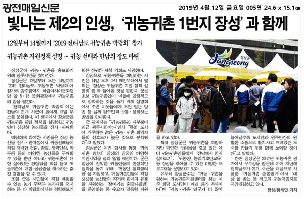 2019.04.09~2019.04.12 언론보도사항 이미지 2