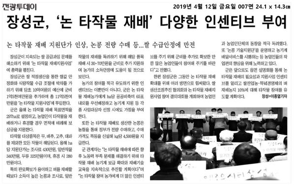 2019.04.09~2019.04.12 언론보도사항 이미지 3
