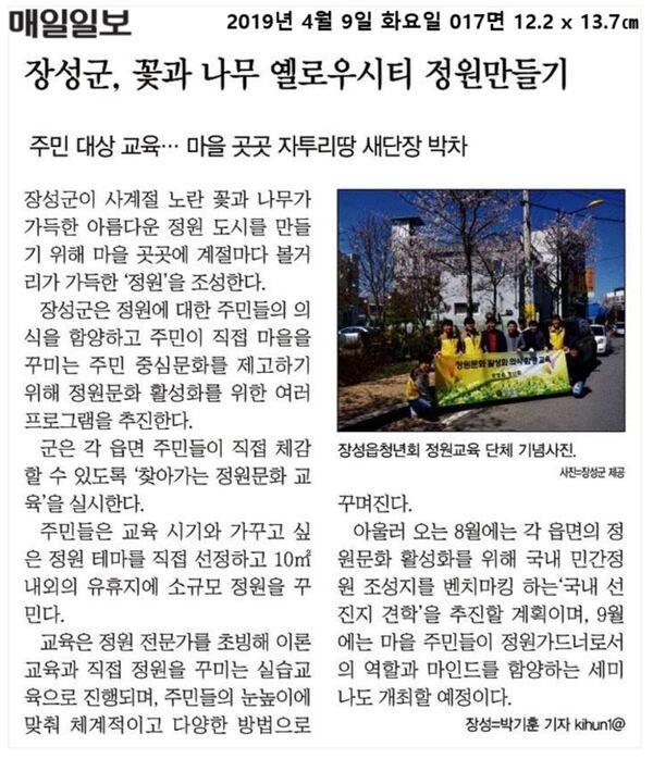 2019.04.09~2019.04.12 언론보도사항 이미지 1