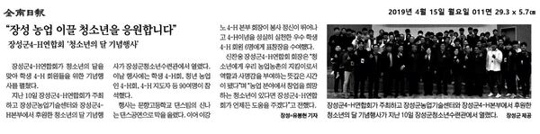 2019.04.15~2019.04.17 언론보도사항 이미지 2