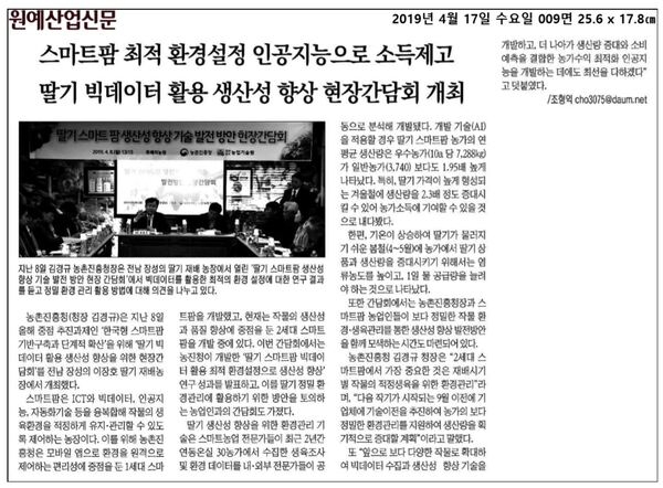 2019.04.15~2019.04.17 언론보도사항 이미지 3