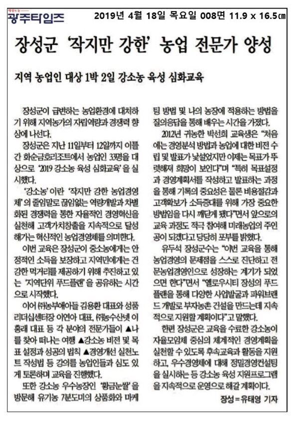 2019.04.18~2019.04.22 언론보도사항 이미지 2