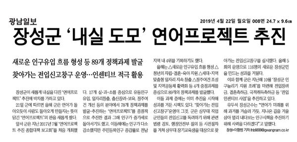 2019.04.18~2019.04.22 언론보도사항 이미지 3