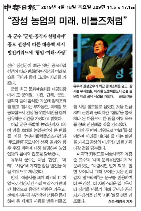 2019.04.18~2019.04.22 언론보도사항 이미지 1