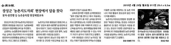 2019.04.22~2019.04.29 언론보도사항 이미지 3