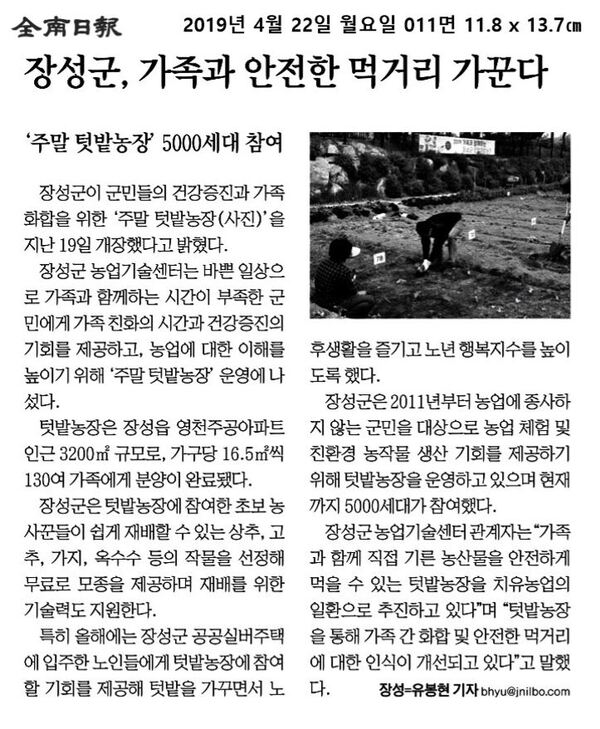 2019.04.22~2019.04.29 언론보도사항 이미지 1