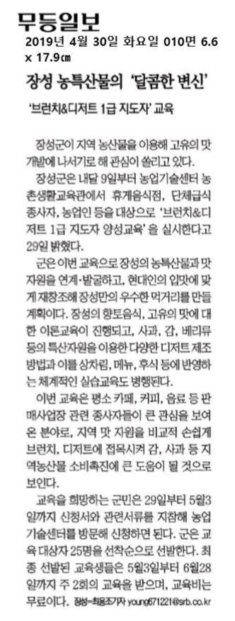 2019.04.29~2019.05.02 언론보도사항 이미지 2