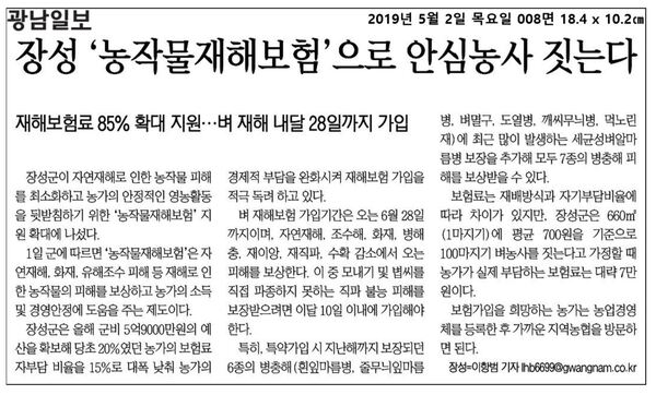 2019.04.29~2019.05.02 언론보도사항 이미지 3