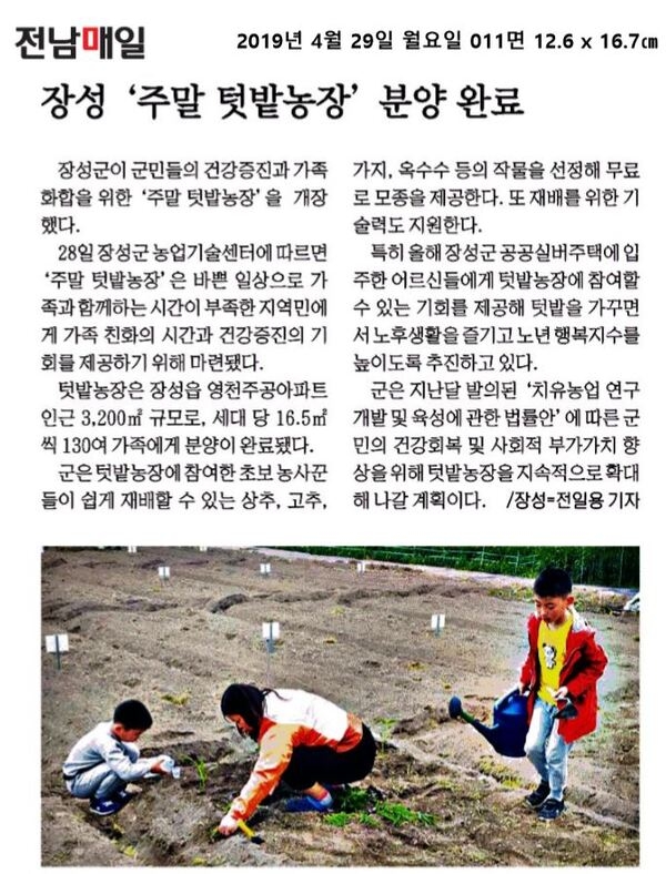2019.04.29~2019.05.02 언론보도사항 이미지 1