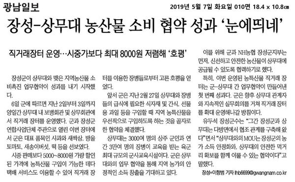 2019.05.07 언론보도사항 이미지 2