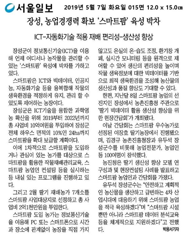 2019.05.07 언론보도사항 이미지 3