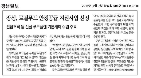 2019.05.07 언론보도사항 이미지 1