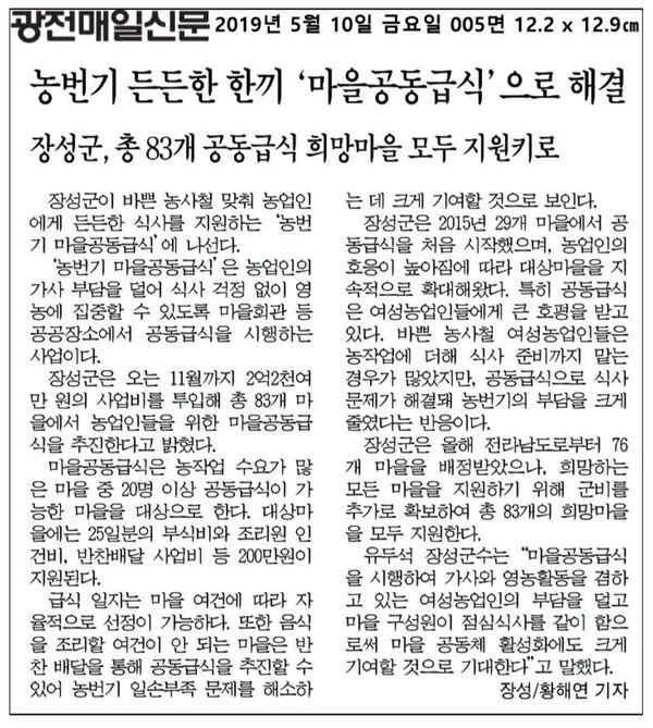 2019.05.08~2019.05.10 언론보도사항 이미지 2