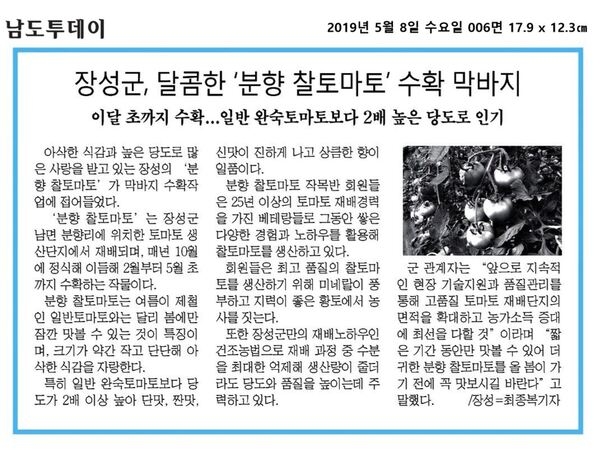 2019.05.08~2019.05.10 언론보도사항 이미지 1