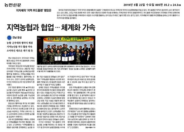2019.05.20~2019.05.58 언론보도사항 이미지 2