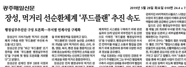 2019.05.20~2019.05.58 언론보도사항 이미지 3